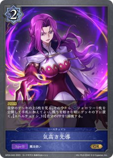 シンデレラガール 十時愛梨(EVOLVE)【SL】{ECP02-SL12}《ロイヤル