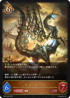 恋人・ミルティオ(EVOLVE)【LG】{BP10-075}《ナイトメア》 - カード