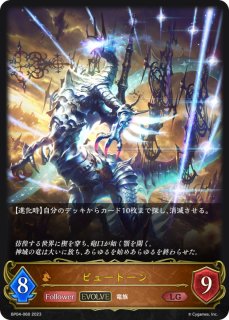 カオスルーラー・アイシィレンドリング(EVOLVE)【LG】{BP11-070