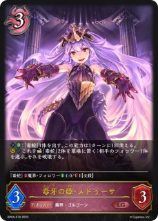 状態A-〕壱百満天原サロメ(リーダー)【-】{PR-041}《ロイヤル》