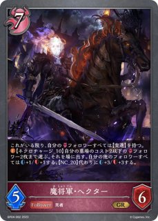 真紅のローズクイーン(EVOLVE)【LG】{BP08-070}《ナイトメア