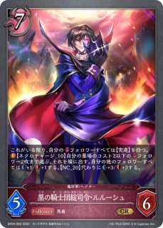 状態A-〕空絶の簒奪・オクトリス【SL】{BP15-SL06}《ロイヤル