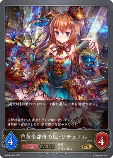 聖心のプリズムプリースト(EVOLVE)【SR】{BP16-102}《ビショップ