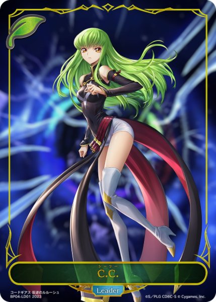 画像1: 〔状態A-〕C.C.(リーダー)【-】{BP04-LD01}《エルフ》 (1)