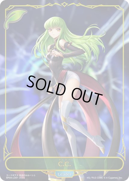 画像1: 〔状態B〕C.C.(リーダー)【-】{BP04-LD01}《エルフ》 (1)