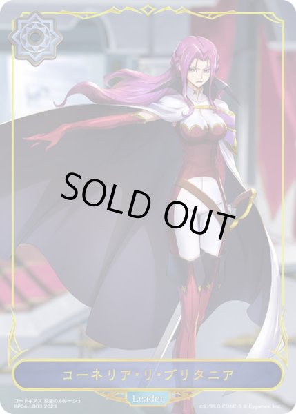 画像1: コーネリア・リ・ブリタニア(リーダー)【-】{BP04-LD03}《ウィッチ》 (1)