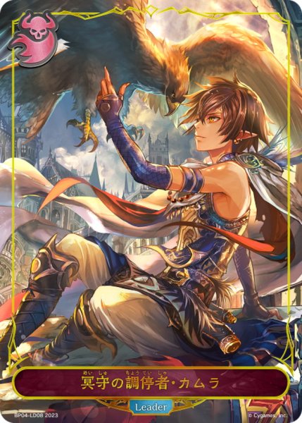 画像1: 〔状態A-〕冥守の調停者・カムラ(リーダー)【-】{BP04-LD08}《ナイトメア》 (1)