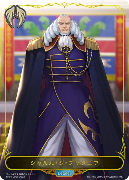 画像1: 〔状態A-〕シャルル・ジ・ブリタニア(リーダー)【-】{BP04-LD09}《ビショップ》 (1)