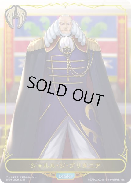 画像1: 〔状態B〕シャルル・ジ・ブリタニア(リーダー)【-】{BP04-LD09}《ビショップ》 (1)