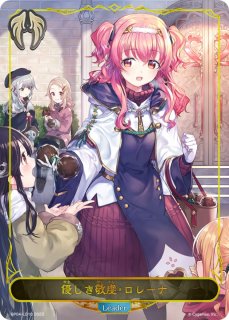 分かたれぬ恋・ミルティオ　リーダー 分かたれぬ恋・ミルティオ(リーダー)【-】{BP15-PR05}《ナイトメア