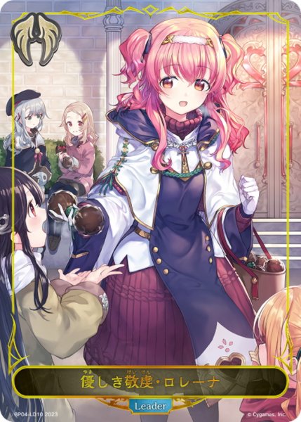 画像1: 〔状態A-〕優しき敬虔・ロレーナ(リーダー)【-】{BP04-LD10}《ビショップ》 (1)