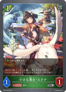 渚の花嫁 新田美波【SL】{ECP02-SL04}《エルフ》 - カードラッシュ