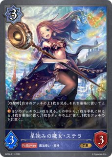 状態A-〕スノーホワイトプリンセス【SL】{BP03-SL17}《ビショップ》
