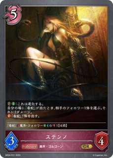 毒蛇の一噛み【BR・プレミアム】{BP04-P25}《ナイトメア》
