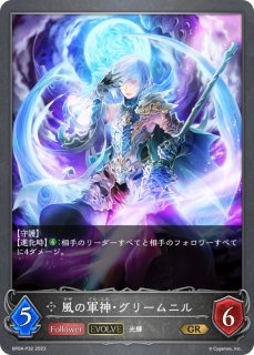 ブースターパック第4弾「天星神話」 - カードラッシュ シャドウバース