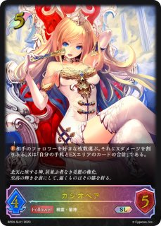 ブースターパック第4弾「天星神話」 - カードラッシュ シャドウバース