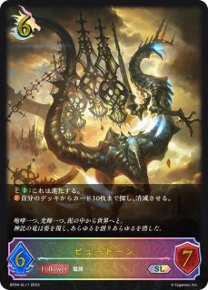 壱百満天原サロメ(リーダー)【-】{BP03-LDS01}《ロイヤル》