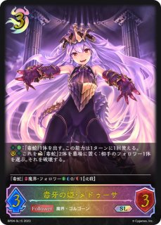 ダークドラグーン・フォルテ【SL】{BP01-SL10}《ドラゴン》