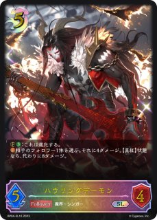 ブースターパック第4弾「天星神話」 - カードラッシュ シャドウバース