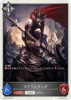 出航の咎人・バルバロス(EVOLVE)【SL】{BP19-SL06}《ロイヤル