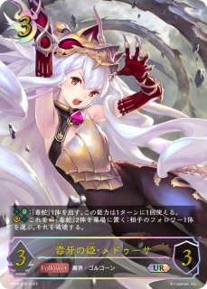 状態A-〕銀氷のドラゴニュート・フィルレイン【SL】{BP06-SL12