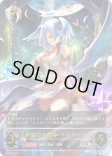 白翼の守護神・アイテール - カードラッシュ シャドウバース