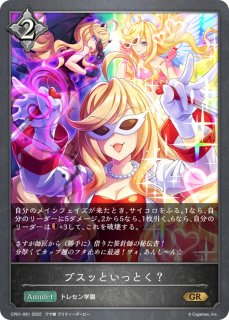 サイレンススズカ(CP01-SL02)(EVOLVE)