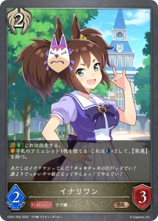 ネオユニヴァース【SSP】{ECP01-SSP13} - カードラッシュ シャドウバース