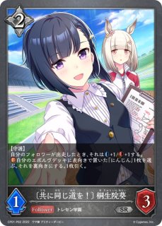 北条加蓮【SR・プレミアム】{CP02-P20} 北条加蓮【SR・プレミアム】{CP02-P20}