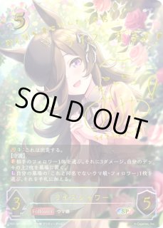 ライスシャワー - カードラッシュ シャドウバース