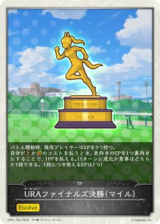ダイワスカーレット【SP】{CP01-SP09}《ウィッチ》
