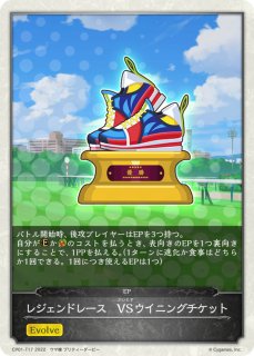バンブーメモリー【BR】{CP01-048}《ドラゴン》