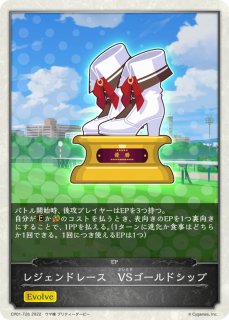 PSA10鑑定済〕ゴールドシップ【SP】{CP01-SP18}《ビショップ》