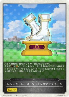 メジロマックイーン【SL】{CP01-SL16}