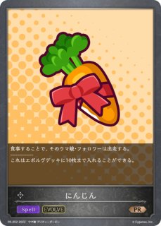 ヒシミラクル(EVOLVE)【SSP】{ECP01-SSP18}《ナイトメア》 - カード