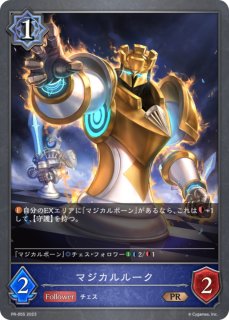 状態B〕ベリコウスティドラゴン【SR・プレミアム】{CP03-P48