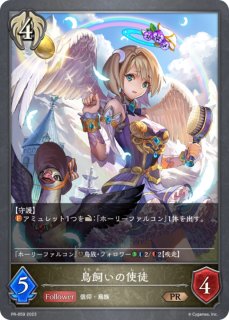 デウスエクスマキナ(GP)【PR】{PR-095}《ビショップ》