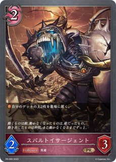 鋼鉄の希望【PR】{PR-464}《ナイトメア》 - カードラッシュ シャドウバース