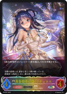 Amazon.co.jp: シャドウバースエボルヴ 優しき紫紺・エンネア リーダー : おもちゃ