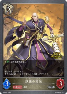 クラッシュデビル・デモニア(オープン8)【PR】{PR-249}《ナイトメア