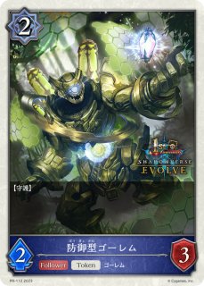 蒼嵐覇竜グローリー・メイルストローム(EVOLVE)【SL】{CP03-SL02