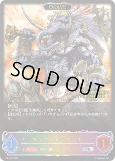 キングエレファント - カードラッシュ シャドウバース