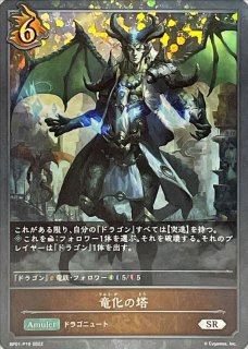 ダークジェネラル Sr プレミアム Bp01 P24 カードラッシュ シャドウバース