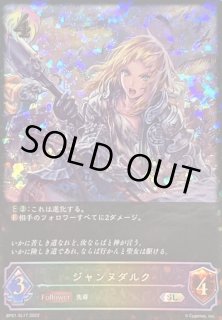 ジャンヌダルク - カードラッシュ シャドウバース ジャンヌダルク - カードラッシュ シャドウバース