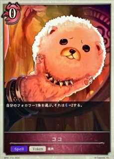 正義・イランツァ【UR】{BP10-U04}《ドラゴン》 - カードラッシュ