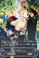 状態B〕＜花嫁たるもの！！＞カワカミプリンセス(リーダー)【-】{CP01 