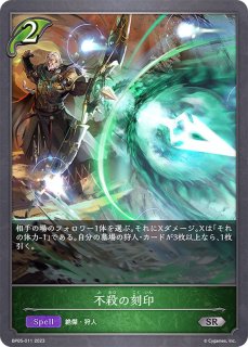 ブースターパック第5弾「永劫なる絶傑」 - カードラッシュ