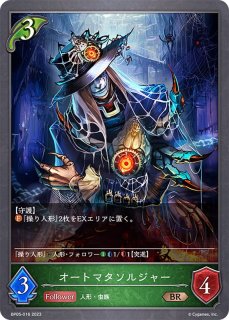ローズガーデンキーパー(EVOLVE/1st)【PR】{PR-102}