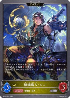 破壊の絶傑・リーシェナ【UR】{BP05-U03} - カードラッシュ シャドウバース