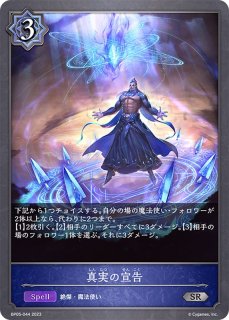 独尊龍・スーロン(EVOLVE)【LG】{BP14-054} - カードラッシュ